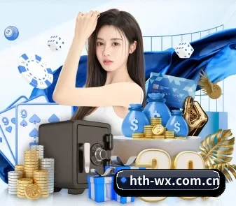 华体会体育 APP - HTH